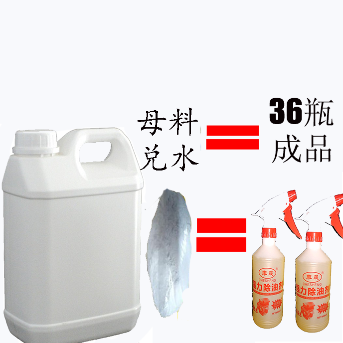 机头水强力去污20L包邮大桶发动