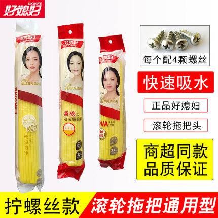 好媳妇胶棉拖把头27 33 38cm胶棉海绵头吸水滚轮替换头拖把配件