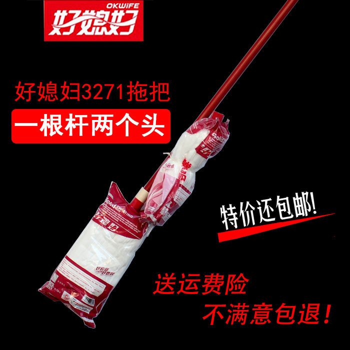 正品好媳妇3271无纺布吸水拖把圆头清洁拖布家用墩布保洁地拖