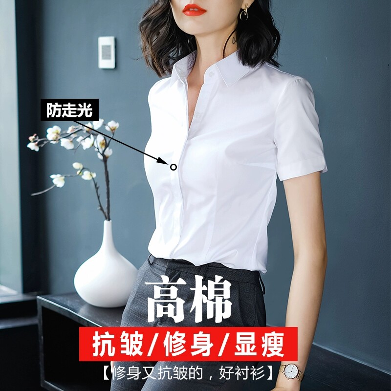 白色衬衫女士短袖夏季新款时尚修身显瘦职业正装方领免熨烫半袖衬
