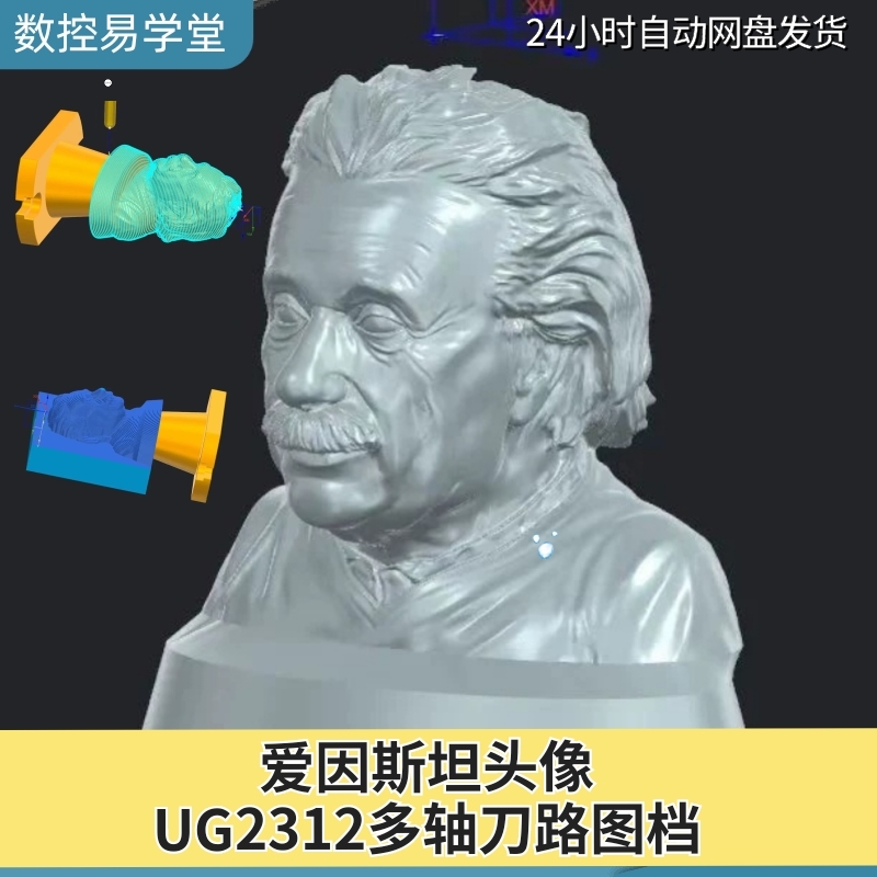 爱因斯坦头像STL文件雕刻素材三维立体图纸3D打印模型资源