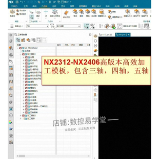 NX2312~2412高版本加工模板加工参数已全部设好自带刀杯及刀柄库