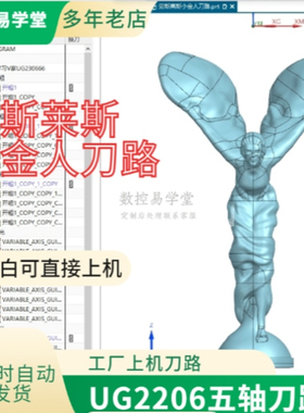 UG/MC/Hypermill劳斯莱斯小金人车标飞天女神模型STP格式图档