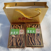 大兴安岭赤灵芝礼盒100g两盒装 精选灵芝送礼带拎袋