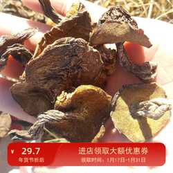 松蘑货东北特产蘑菇大兴安岭野生粘团子松蘑干货500克牛肝菌