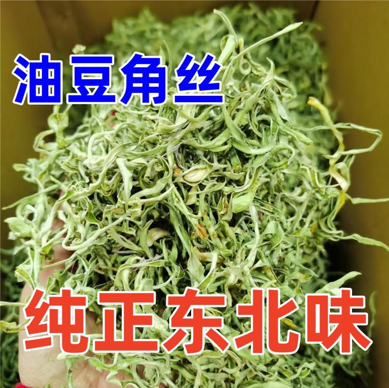 散装新货东北特产脱水干蔬菜自然