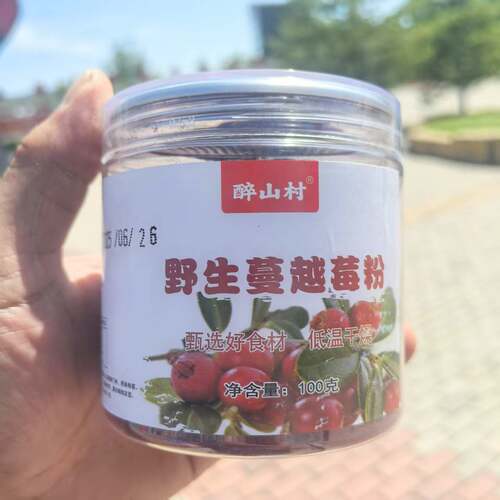 大兴安岭野生蔓越莓粉无提取