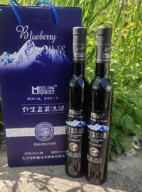 新款蜜司令野生蓝莓冰酒375ml×2瓶装一套包邮自然发酵酿造礼盒
