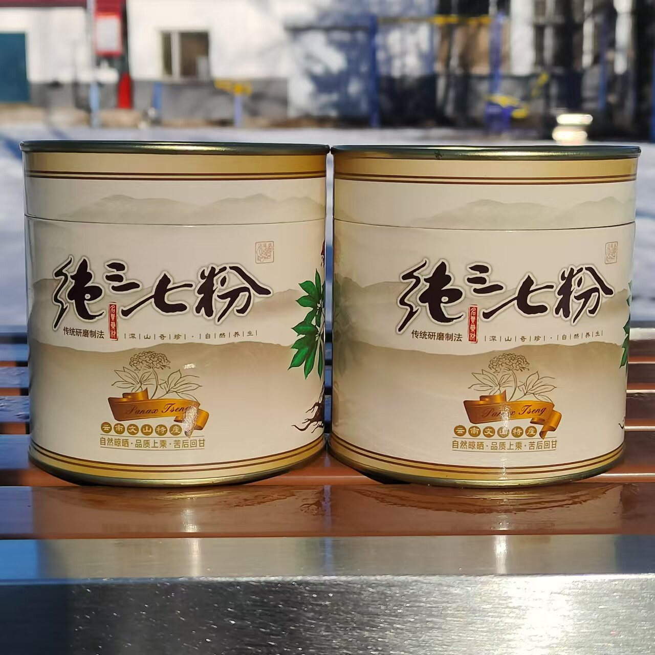 新货云南文山现磨超细纯三七粉30头现磨精装礼盒泡水250克