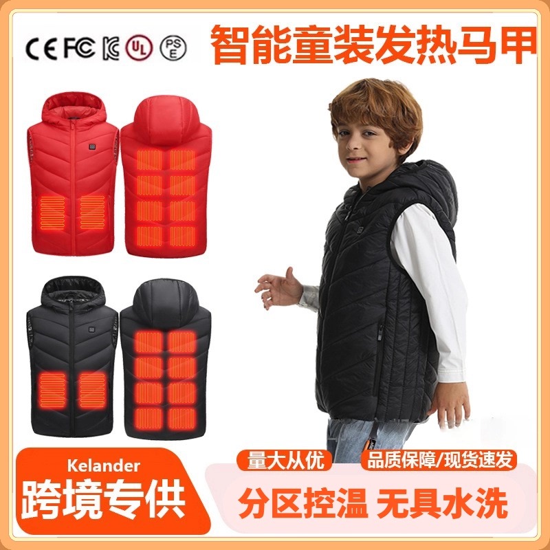 新款智能温控发热童装儿童加热马甲冬天石墨烯电加热防寒保暖夹克