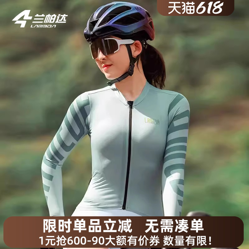 兰帕达薄长袖春夏薄骑行服女专业背带长裤公路自行车透气套装锦绣