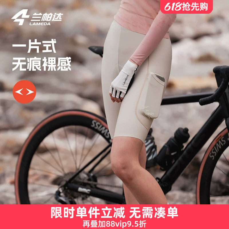 兰帕达适尚骑行短裤 双箭头 女透气背带高弹专业分体裤单车公路车