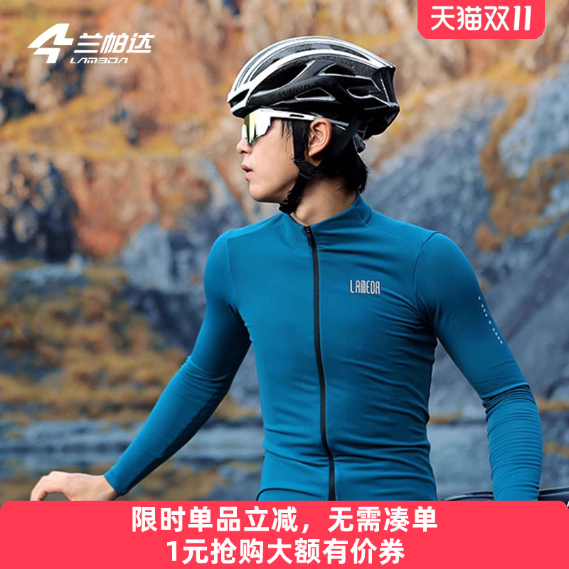 兰帕达意大利carvico面料秋冬5-15度骑行服外套男公路自行车超越