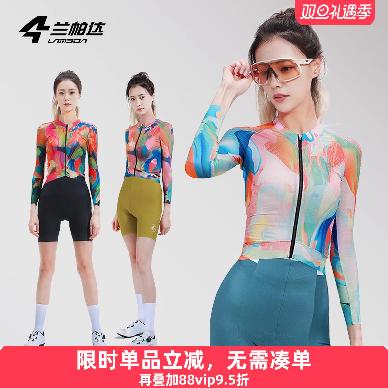 兰帕达敦煌风 网红骑行服薄 专业春秋季女长袖短袖套装自行车梦彩