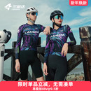 兰帕达骑行服春夏秋专业上衣男女长袖 自行车公路绯影 双箭头套装