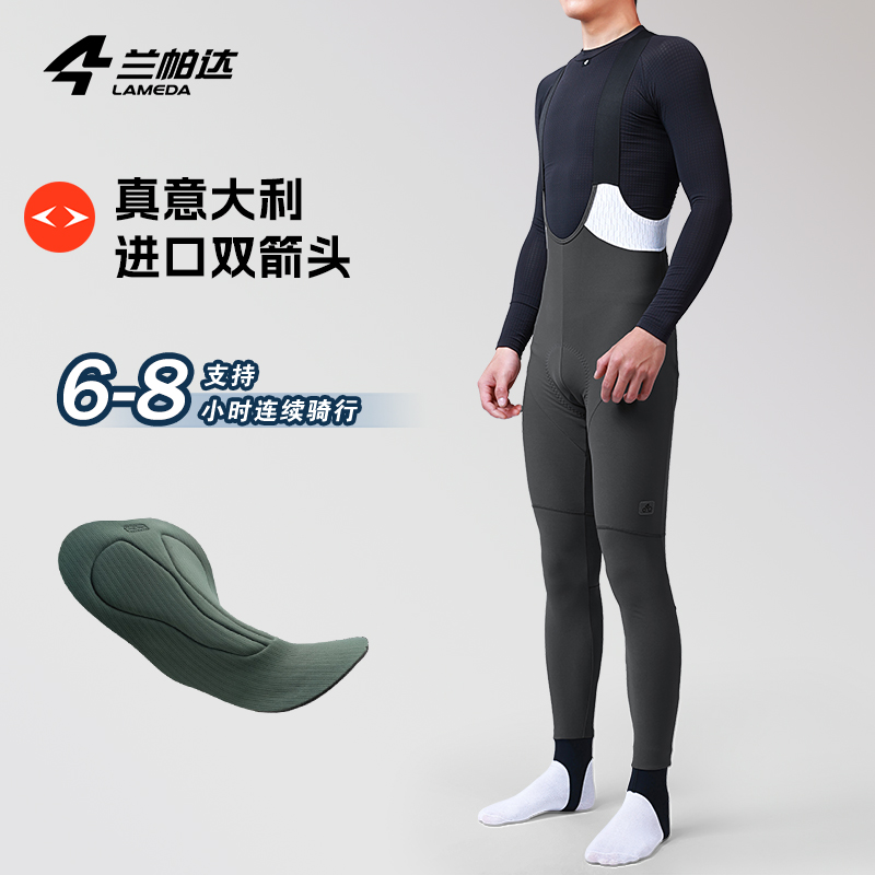 兰帕达骑行裤脚踩设计后臀带口袋