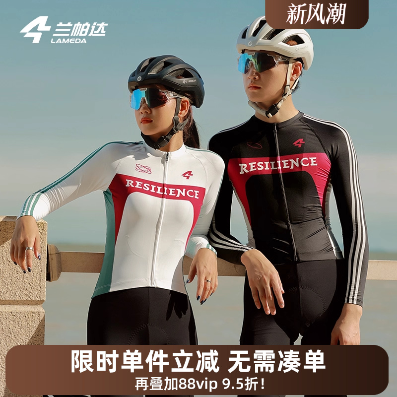 兰帕达长袖短袖骑行服双箭头男女春秋季上衣自行车公路套装 皓驰