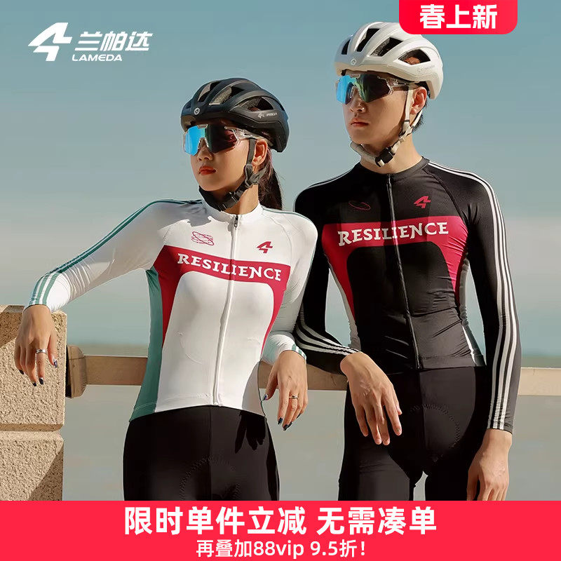 兰帕达长袖短袖骑行服双箭头男女春夏季上衣自行车公路套装 皓驰