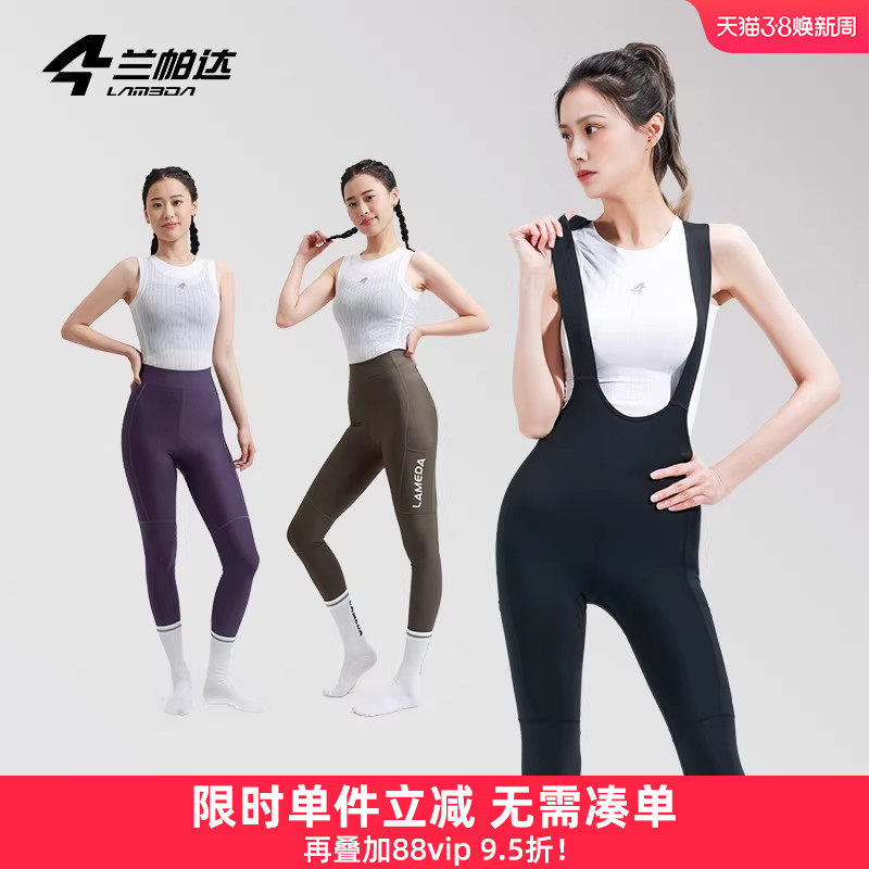 兰帕达带口袋春夏季骑行长裤女背带短防紫外线公路山地自行车青茹