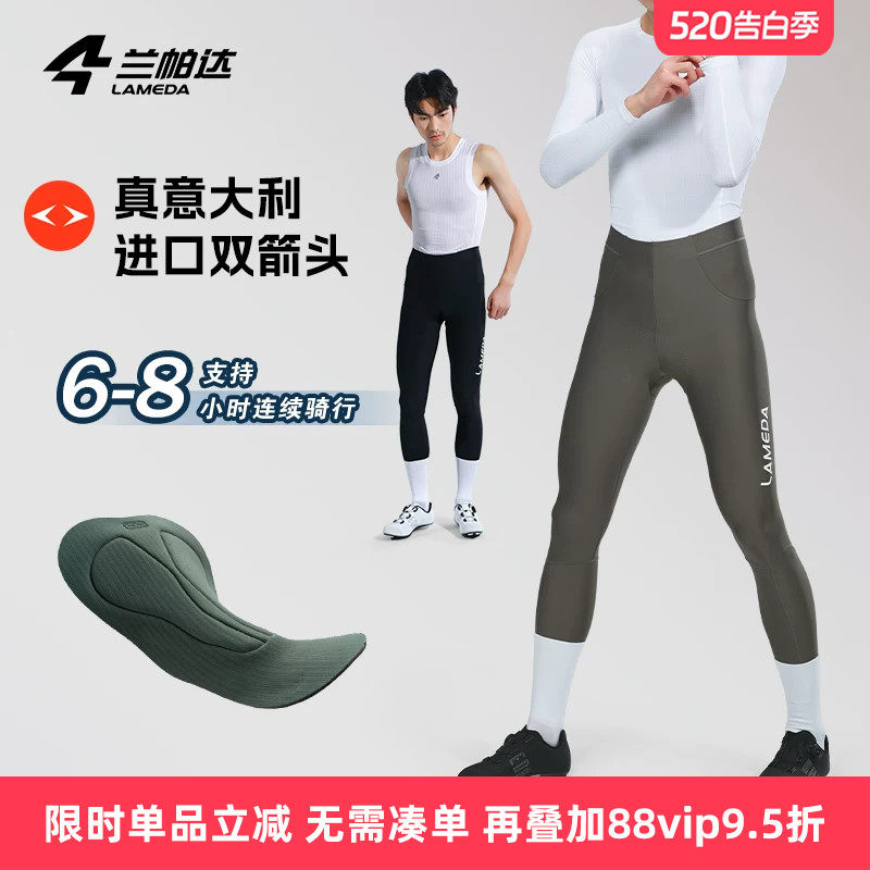 兰帕达玄尚 双箭头裤垫 春夏季薄骑行裤男背带长裤高腰公路自行车