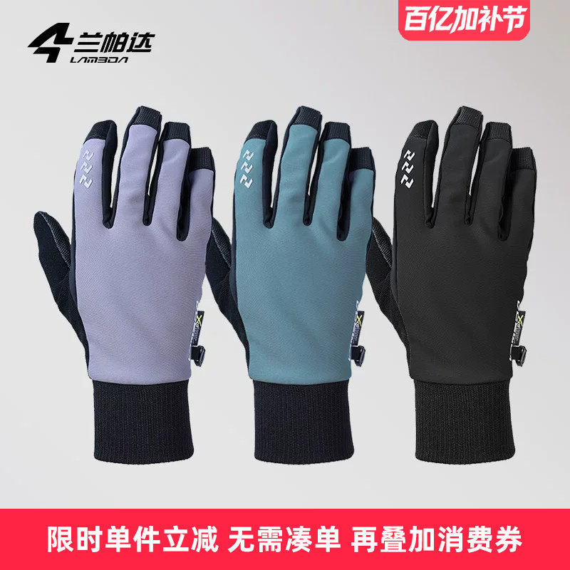 兰帕达抓绒保暖骑行手套秋冬全指公路山地自行车长指减震单车男女