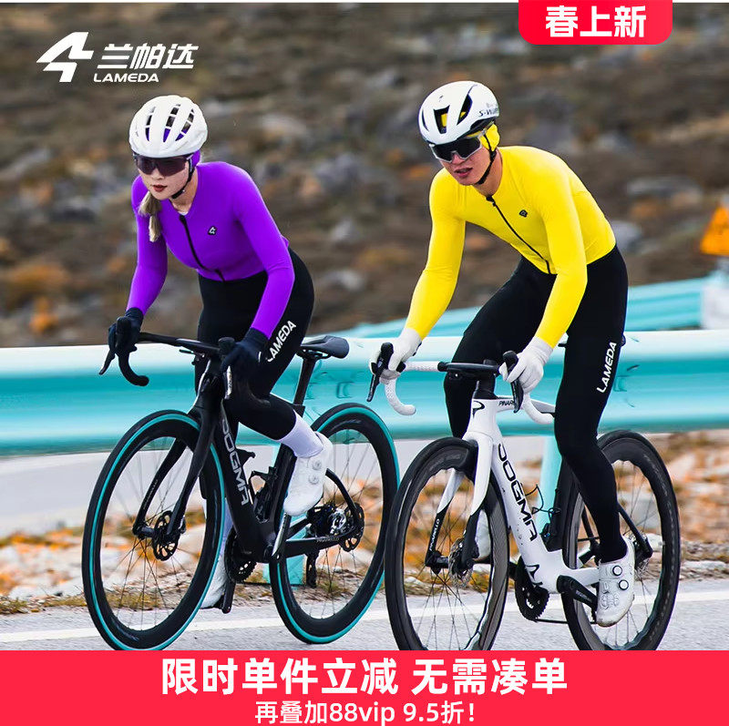兰帕达 骑行服抓绒保暖 短款设计上衣紧身秋冬男女公路自行车极夜