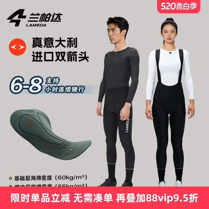 兰帕达双箭头背带长裤自行车公路山地防风抓绒带口袋男女专业羽晟