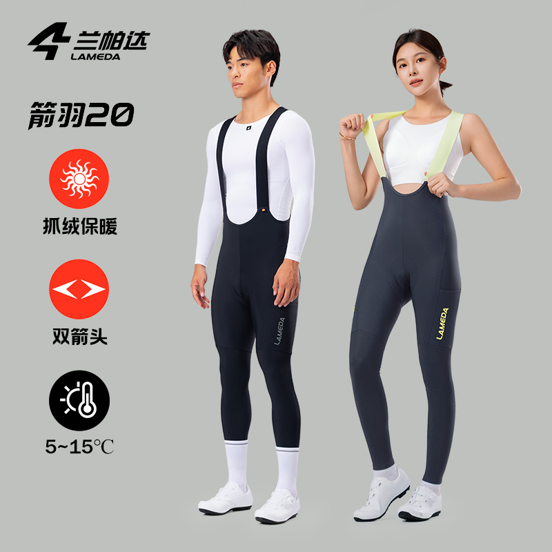 双箭头裤垫，双侧口袋，抓绒保暖，高弹贴身