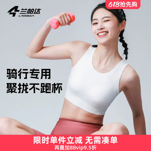 兰帕达运动跑步文胸无钢圈透气