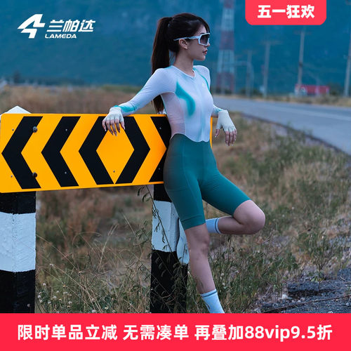 兰帕达骑行连体服速干缓震女春夏