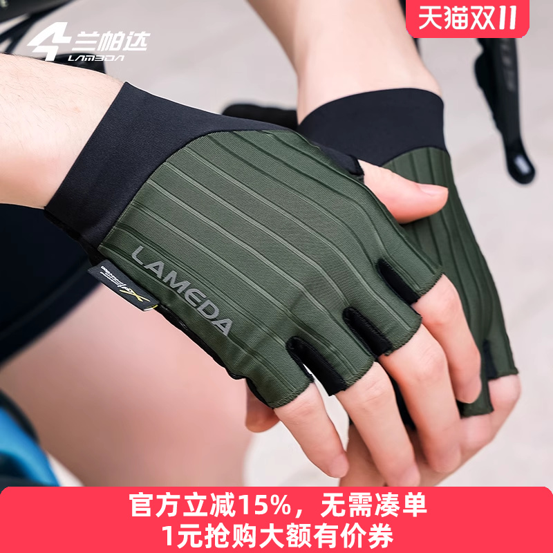 兰帕达轻量化半指手套透气震减