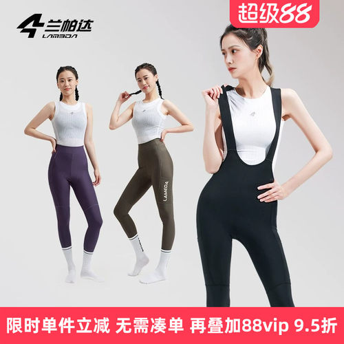 兰帕达骑行长裤带口袋设计防晒