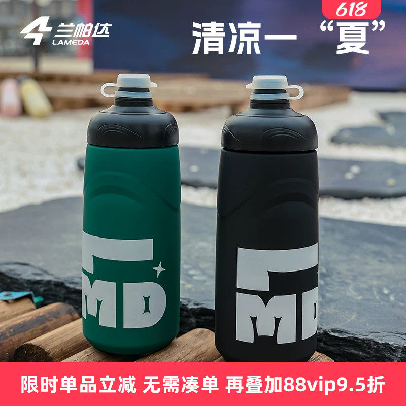 兰帕达骑行水壶运动户外挤压式专用水瓶自行车公路单车便携大容量