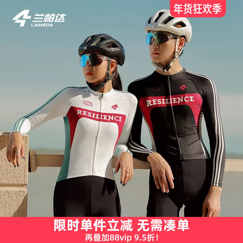 兰帕达长袖短袖骑行服双箭头男女春秋季上衣自行车公路套装 皓驰,自行车/骑行装备/零配件,专业骑行服,淘宝优惠券,粉丝福利购,淘宝优惠卷