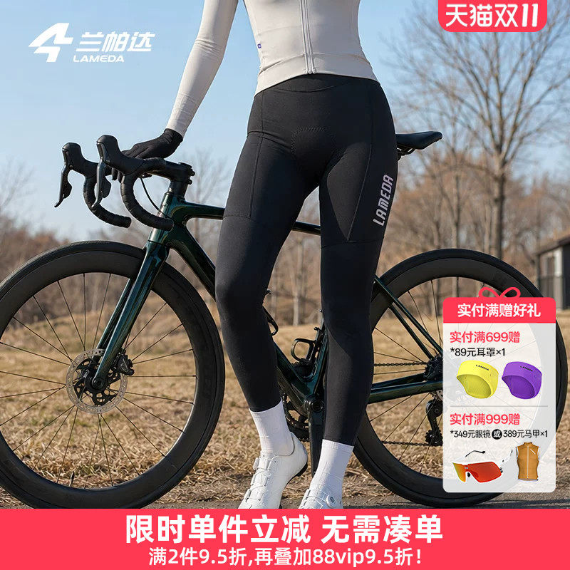 兰帕达女5-15度秋冬抓绒骑行背带长裤保暖防紫外线双箭头加绒霞绯