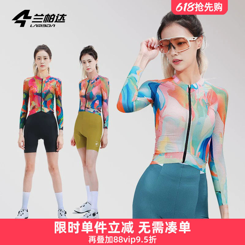 兰帕达梦彩敦煌风 网红骑行服薄 专业春夏季女长袖短袖套装自行车