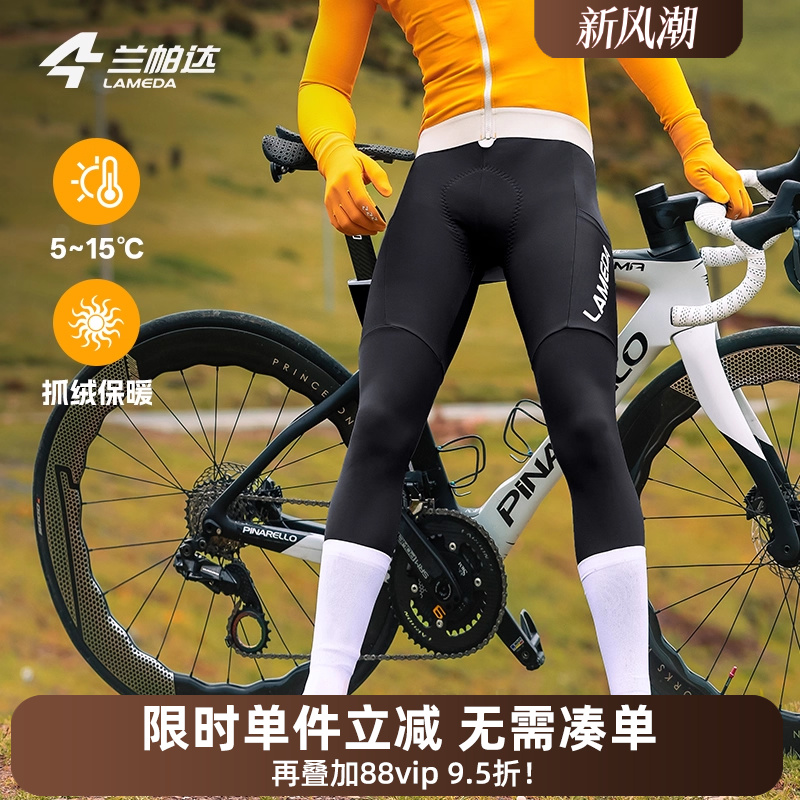兰帕达骑行背带裤高腰保暖