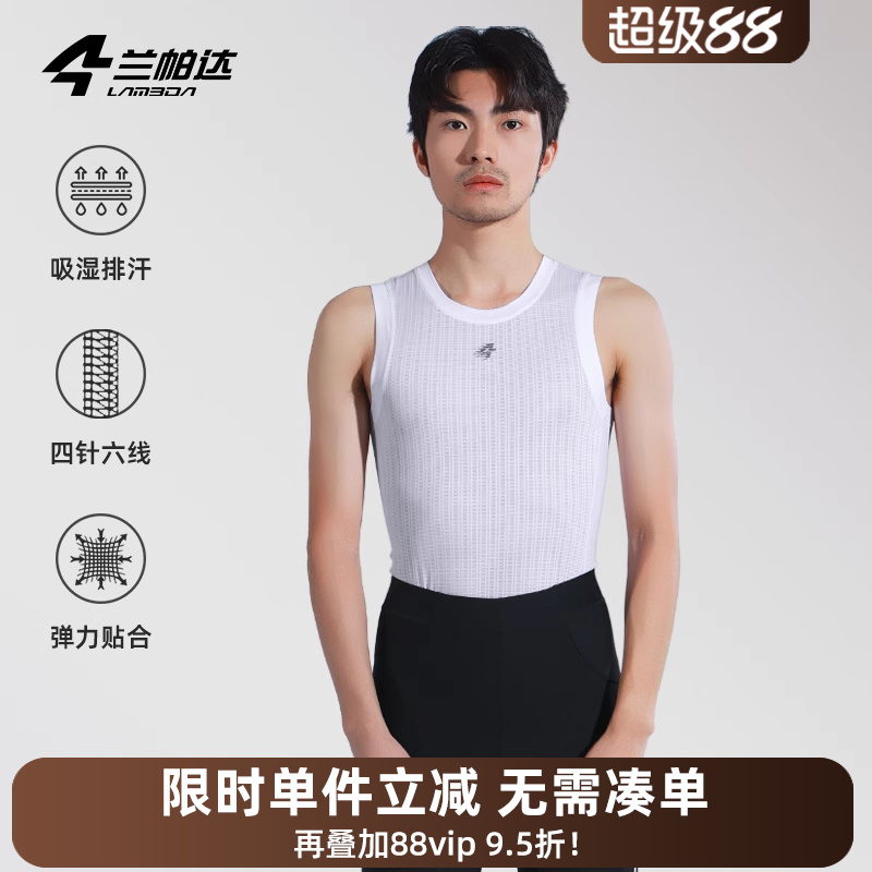 吸湿速干打底衫兰帕达高弹透气