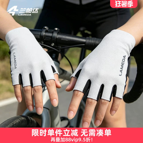 兰帕达春夏半指骑行手套透气高弹