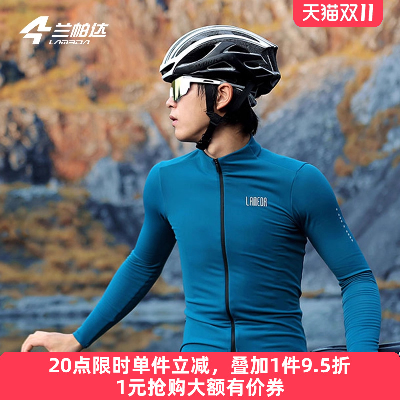 兰帕达意大利carvico面料秋冬5-15度骑行服外套男公路自行车超越