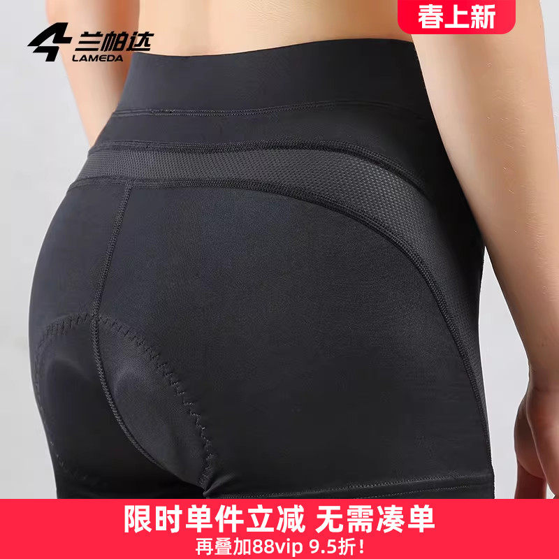 兰帕达骑行内裤短裤女硅胶垫高腰提臀自行车单车裤山地公路车装备