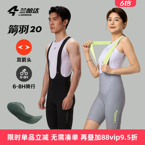 防透设计速干透气20周年纪念款