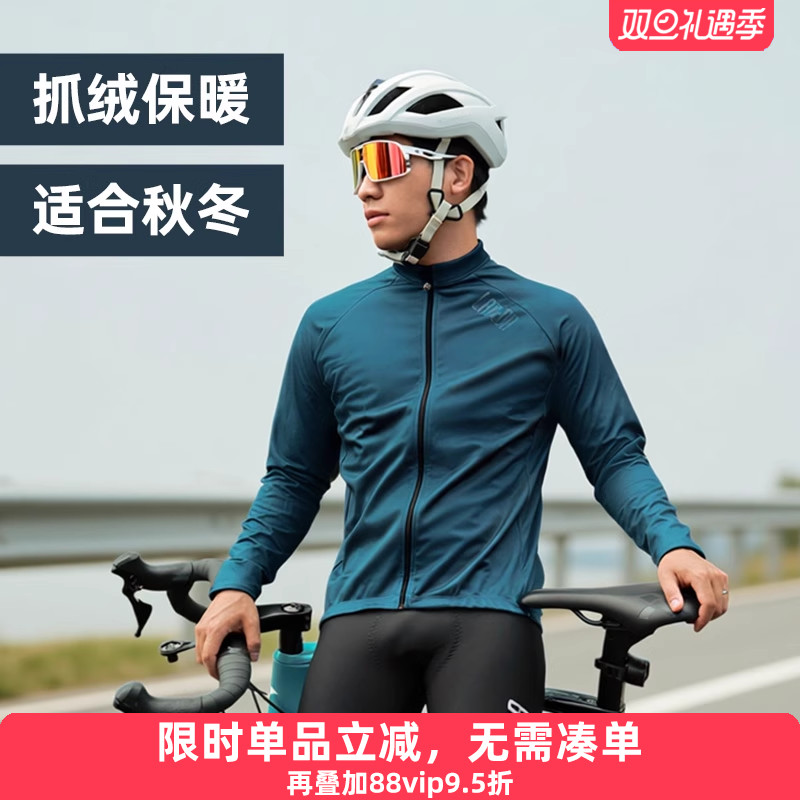 兰帕达秋冬防风抓绒外套5-10度套装骑行服冲锋衣男公路自行车静寂