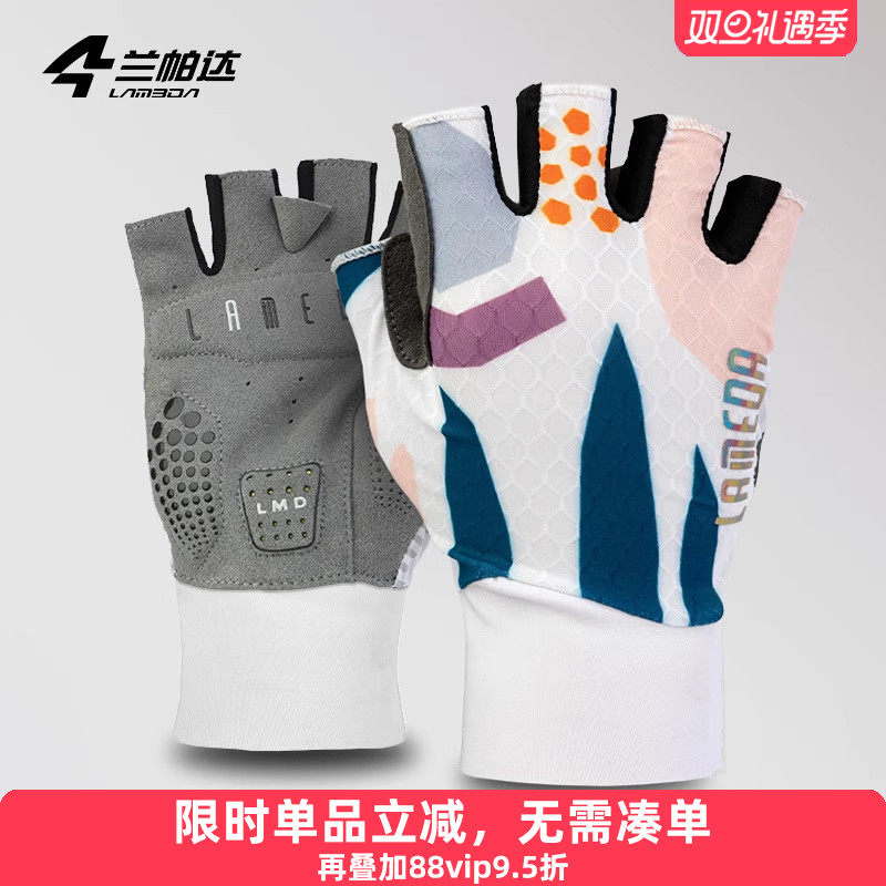 兰帕达骑行短指手套夏季减震透气半指公路自行车山地单车专业