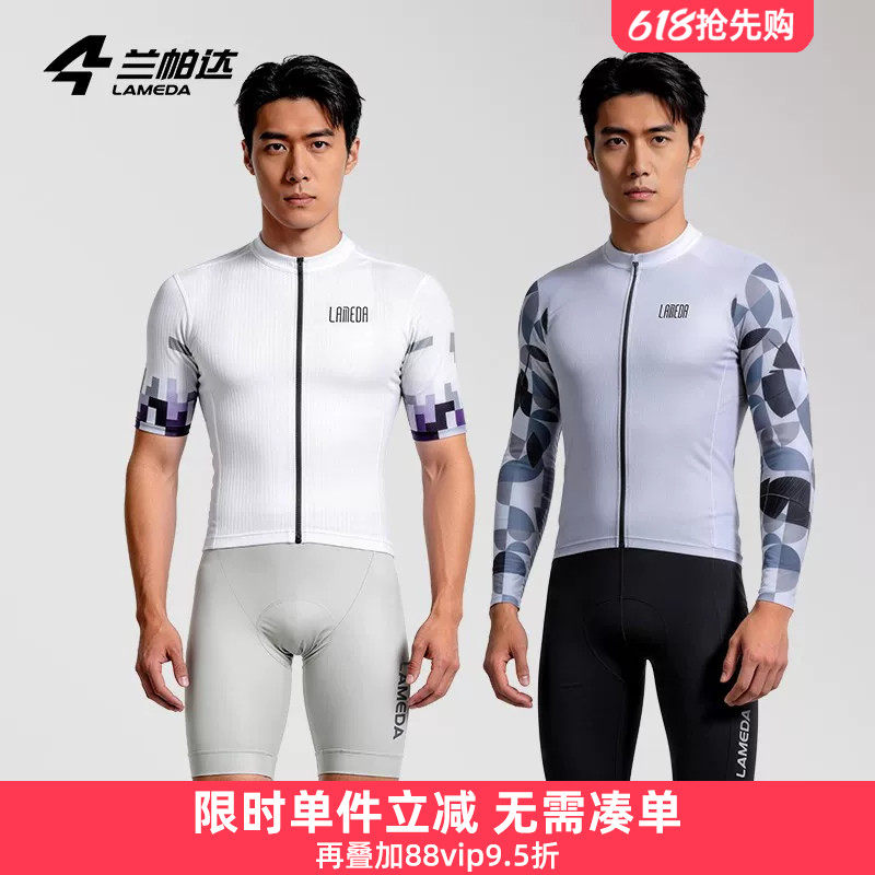兰帕达风尚夏季骑行服短袖上衣男长袖短裤背带双箭头套装自行车