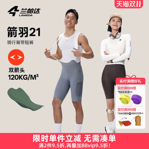 兰帕达春夏男女骑行裤背带短裤