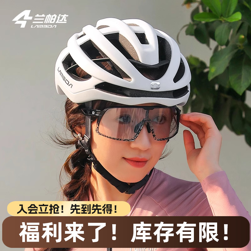 兰帕达骑行眼镜日夜两用变色防风