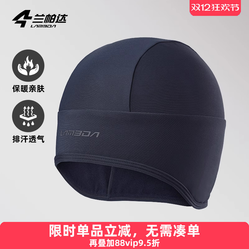 兰帕达布帽抓绒保暖反光设计