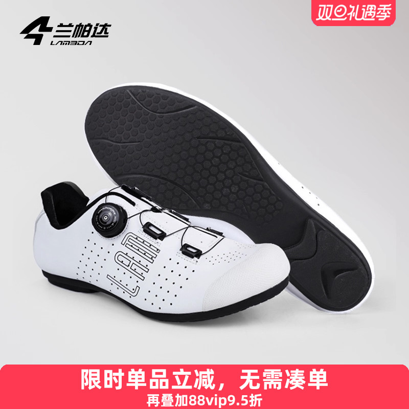 兰帕达品牌骑行鞋无锁公路车男女自行车非锁山地单车专用骑车鞋子