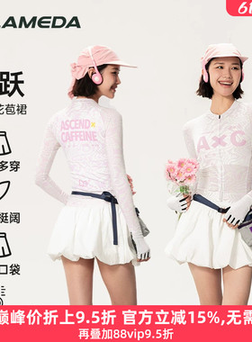 兰帕达畅跃新款休闲运动短裙女蓬蓬花苞裙春夏跑步健身羽毛球骑行